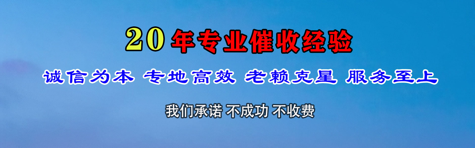 滨海催债公司
